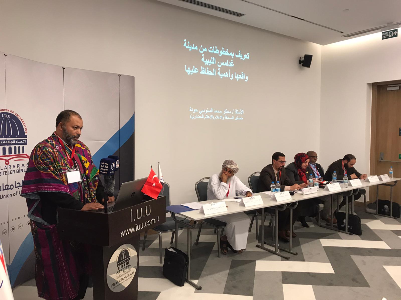 المؤتمر الدولي العشرين للمخطوطات العربية بين التحقيق والحفظ والتوثيق